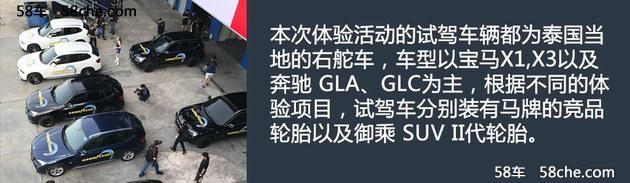 豪华SUV的新选择 固特异御乘SUV二代体验