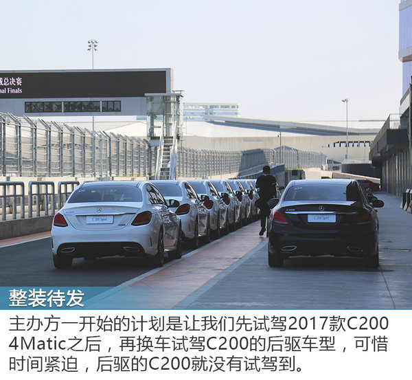 奔驰C级挑战赛 家用车也有狂野暴躁的一面-图4