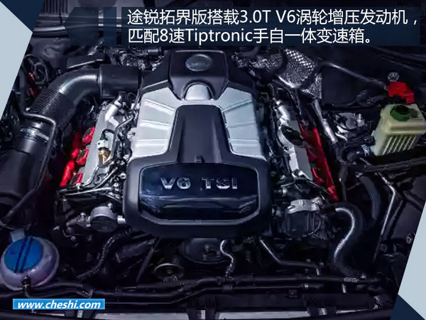 大众途锐拓界版正式上市 配置大增/售72.48万-图3