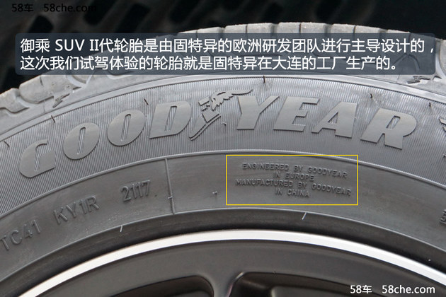 豪华SUV的新选择 固特异御乘SUV二代体验