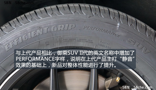 豪华SUV的新选择 固特异御乘SUV二代体验