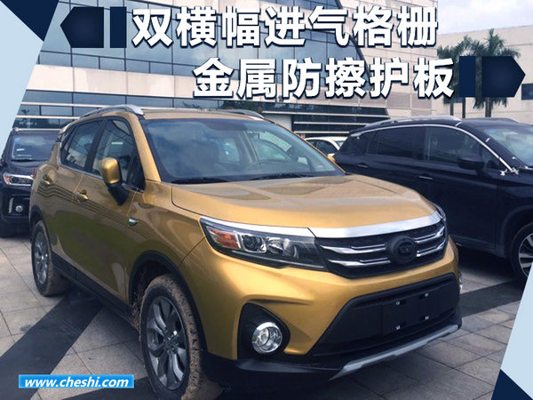 广汽传祺两款新车将同步上市 含首款小型SUV-图2