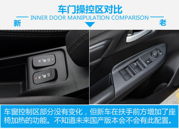 高性价比/大空间 本田飞度前瞻新老对比-图4