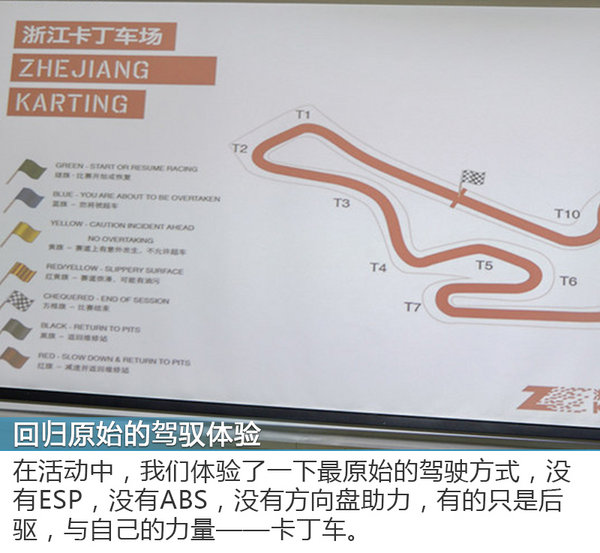 奔驰C级挑战赛 家用车也有狂野暴躁的一面-图10
