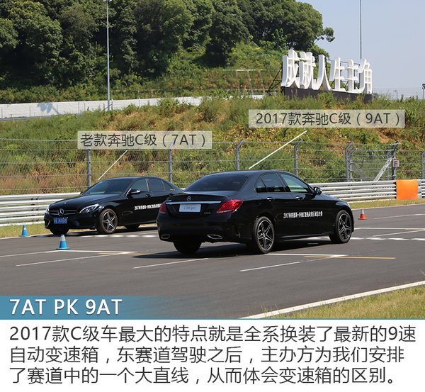 奔驰C级挑战赛 家用车也有狂野暴躁的一面-图8