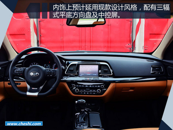 东风悦达起亚新K4本月底发布 取消2.0L车型-图4