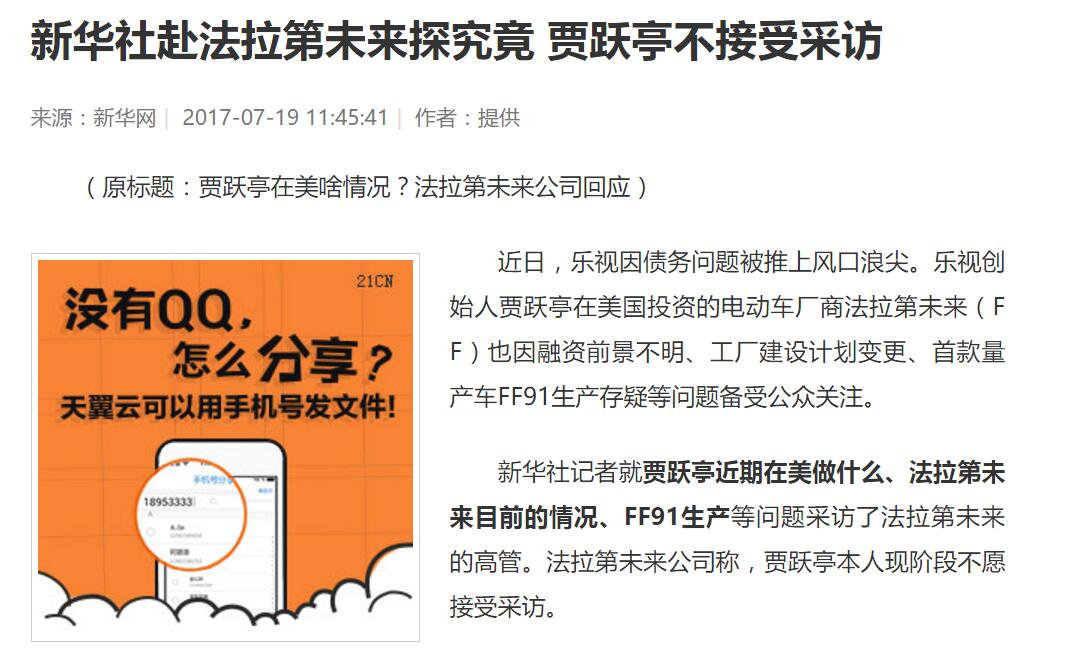 宋楠：贾跃庞氏骗局与长安销量激增