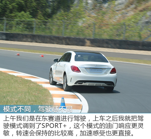 奔驰C级挑战赛 家用车也有狂野暴躁的一面-图5