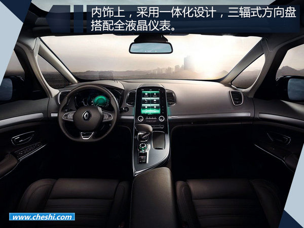 东风雷诺年内再推2款新车 首款MPV 11月上市-图5