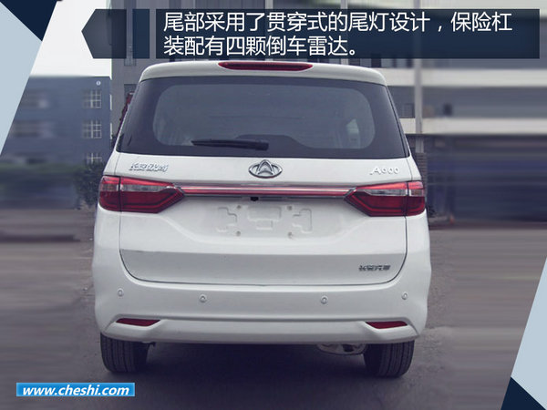 长安欧尚推全新小MPV-A600 预计5万元起售-图7