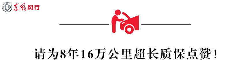 8年/16万公里质保，这2台国产车，竟然要赶超雷克萨斯！