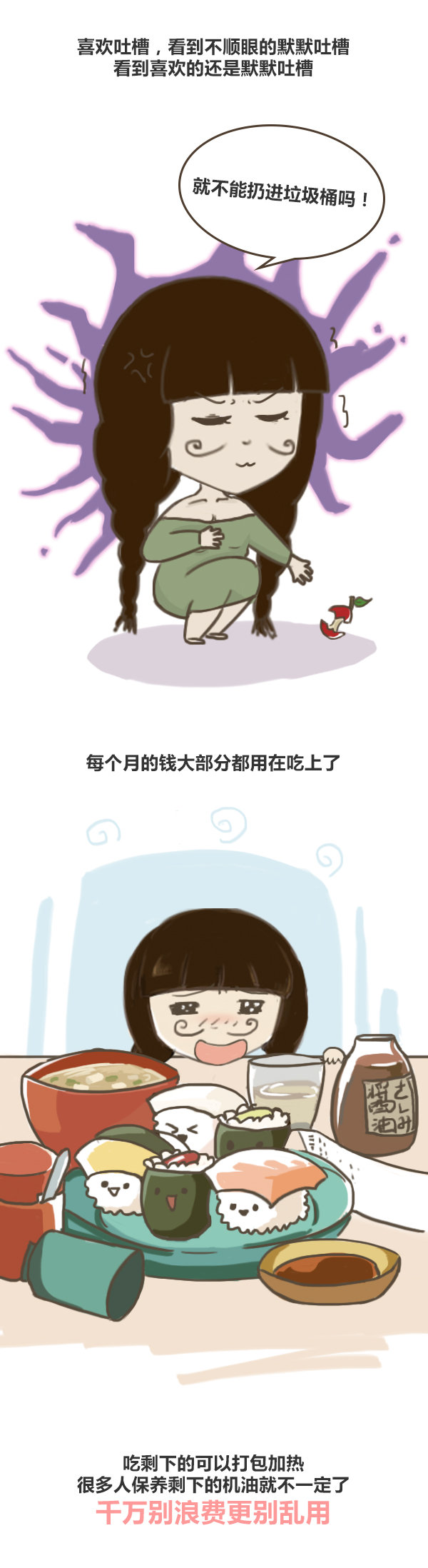 哪些行为细节能看出 对方其实就是一只单身狗？-图5