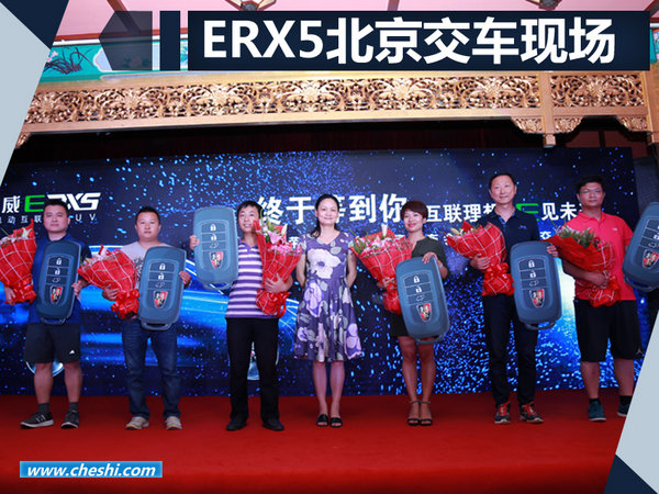 俞经民：PK特斯拉的ERX5 荣威如何塑造未来-图3