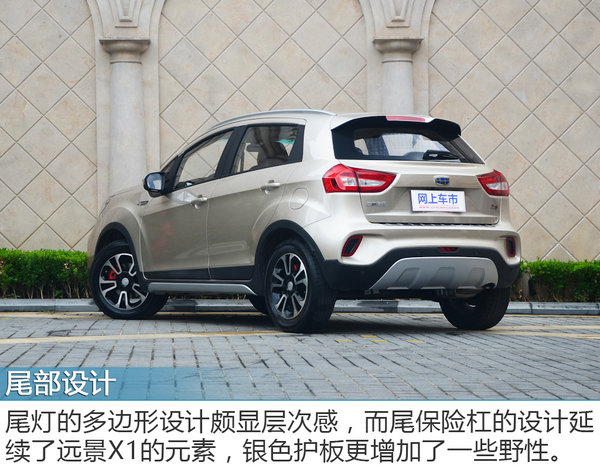 属于年轻人的务实之选 吉利远景X3静态体验-图7