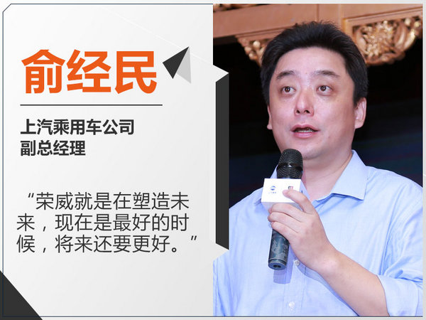 俞经民：PK特斯拉的ERX5 荣威如何塑造未来-图1