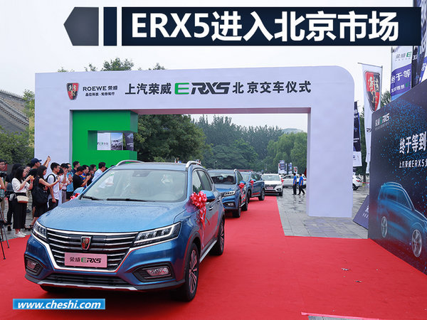 俞经民：PK特斯拉的ERX5 荣威如何塑造未来-图1