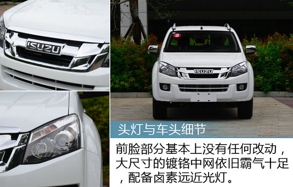 生活玩乐两不误 试江西五十铃2018款D-MAX-图3