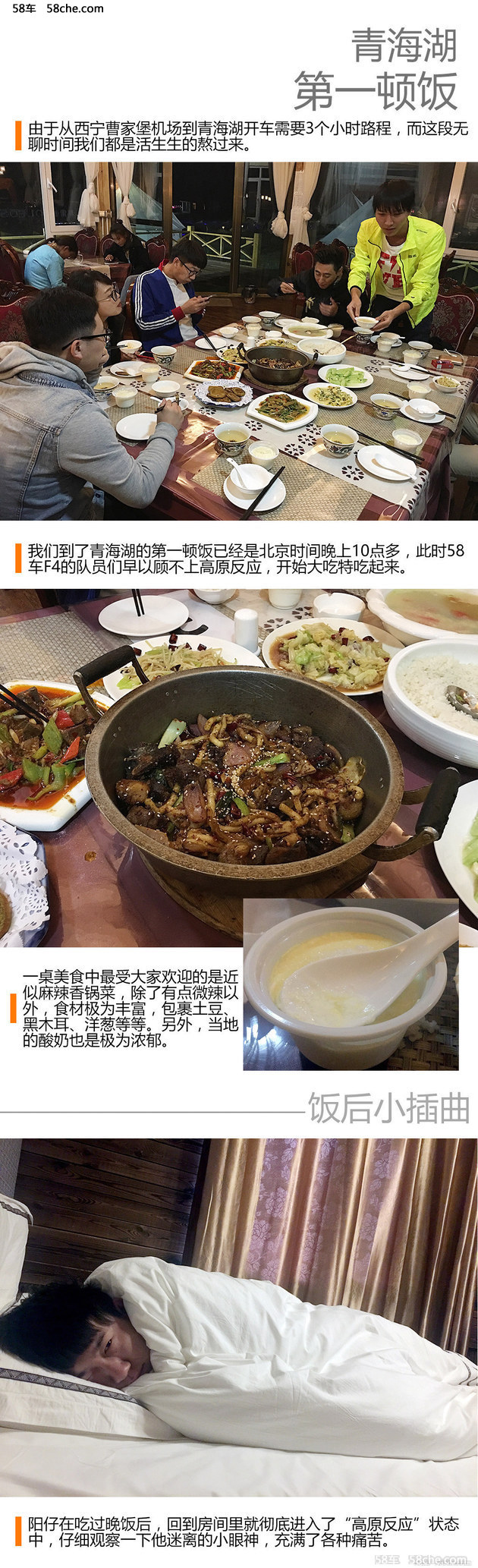 东风雷诺全新科雷傲 “4+2+1”挑战青海湖