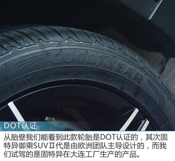 换上这双鞋就不担心了！固特异御乘SUVⅡ代测试-图3