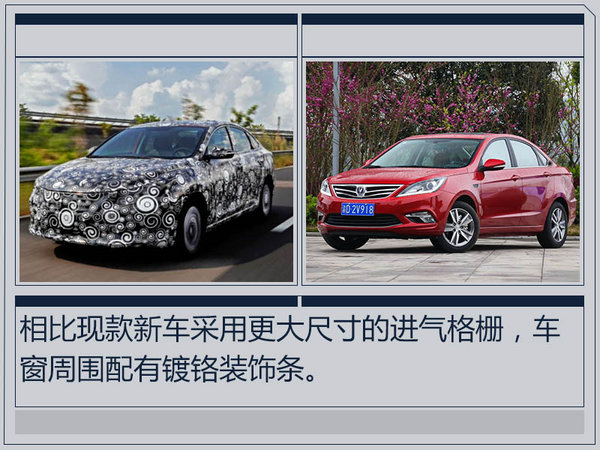 长安全新一代逸动谍照曝光 外形大改更加运动-图5