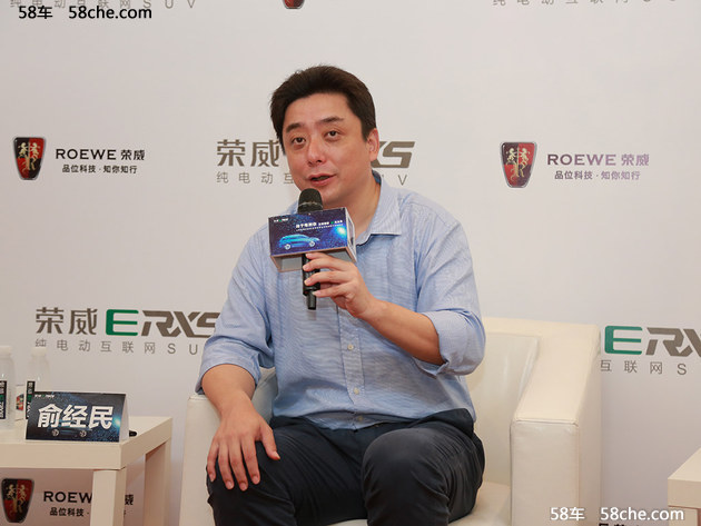 上汽高层谈荣威ERX5 亮点不仅电池保8年