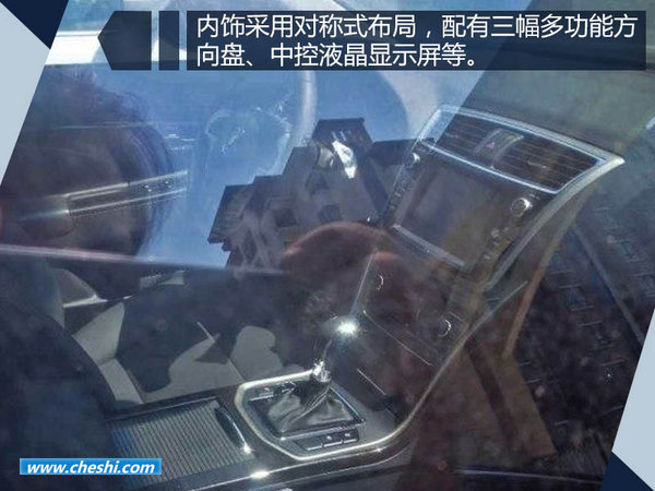 长安睿骋新增1.5T车型实车曝光 售价将下降-图9