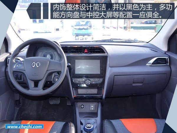 北汽EC200增快速充电模式 将于本月内上市-图3