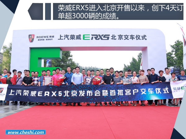 俞经民：PK特斯拉的ERX5 荣威如何塑造未来-图2