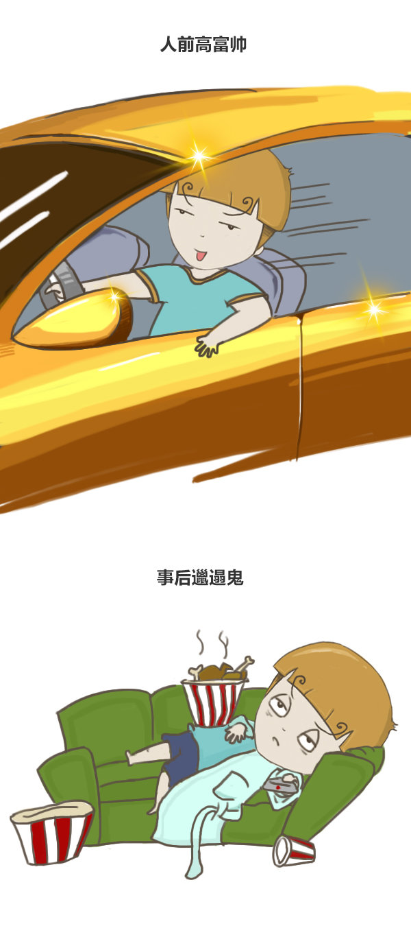 哪些行为细节能看出 对方其实就是一只单身狗？-图2