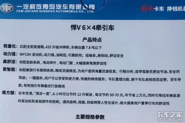 独立空调通风座椅 解放悍V也有南方版！