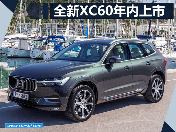 沃尔沃7月在华销量近万辆 同比大幅增长50%-图5