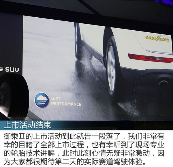 换上这双鞋就不担心了！固特异御乘SUVⅡ代测试-图9