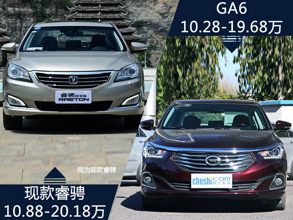 长安睿骋新增1.5T车型实车曝光 售价将下降-图6