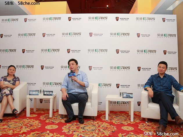 上汽高层谈荣威ERX5 亮点不仅电池保8年