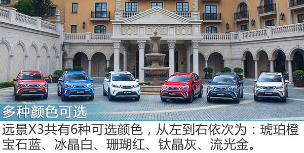 属于年轻人的务实之选 吉利远景X3静态体验-图3