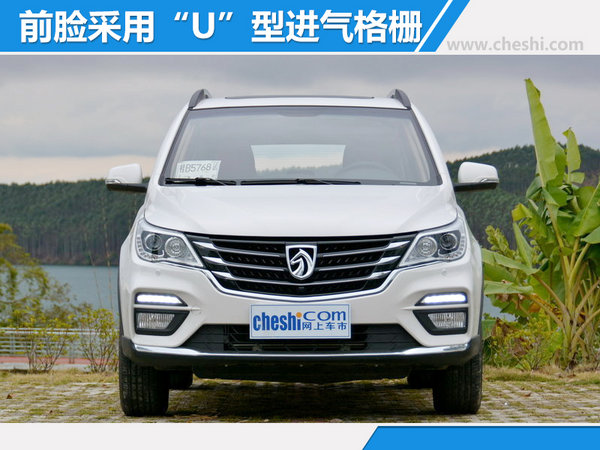 宝骏560自动挡/7座版正式上市 7.58-11.78万元-图1