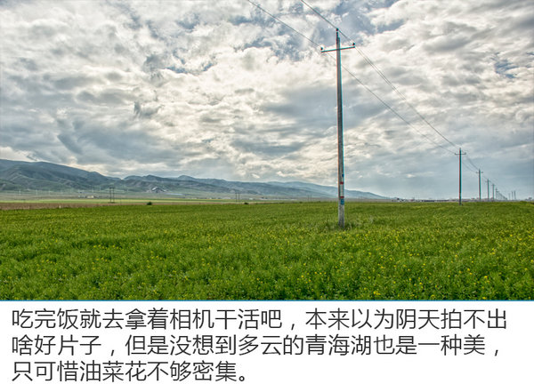 在机场做这种事也行？  科雷傲青海湖“4+2+1”活动-图9