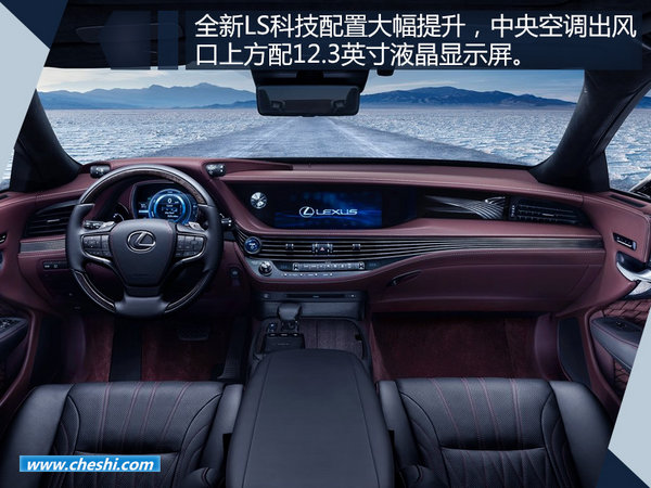 雷克萨斯新LS小排量年内入华 售价大幅下降-图7