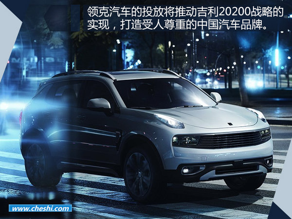 安聪慧点评新合资项目 首次披露领克未来规划-图2