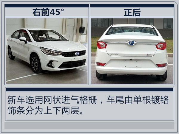 昌河全新紧凑轿车更名“A6” 预计年内上市-图2