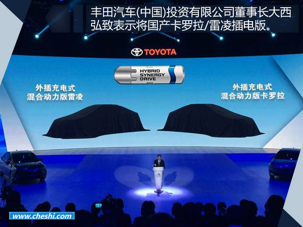 丰田将推5款国产混动产品 含首款插电动力车型-图4