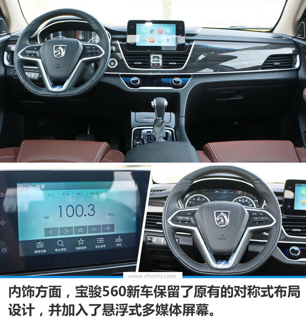宝骏560自动挡/7座版正式上市 售-图5