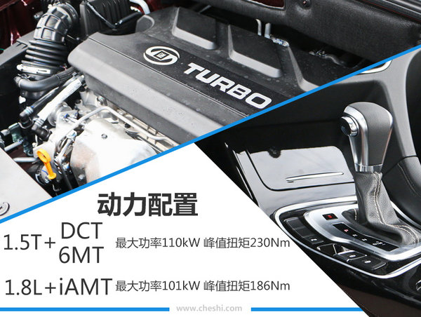 宝骏560自动挡/7座版正式上市 7.58-11.78万元-图1