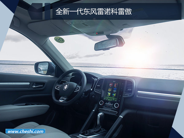 东风雷诺全新一代科雷傲青海湖畔魅力传“骑”-图12