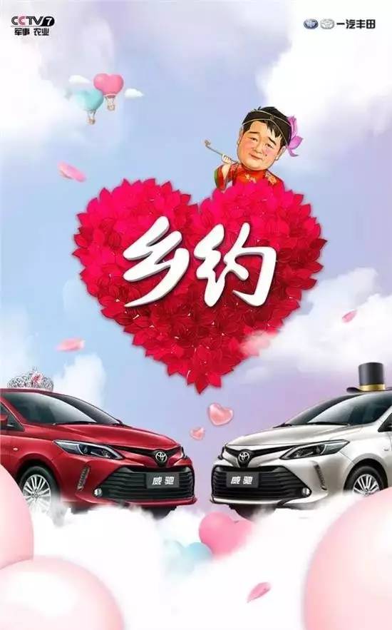 一汽丰田：小型车阵营发力，完成半年“小目标”