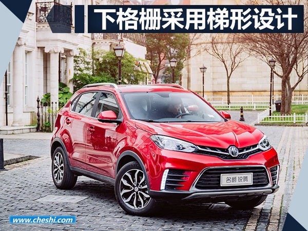 荣威名爵将再推五款新SUV 覆盖小至中型级别-图5