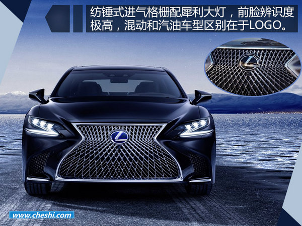 雷克萨斯新LS小排量年内入华 售价大幅下降-图5
