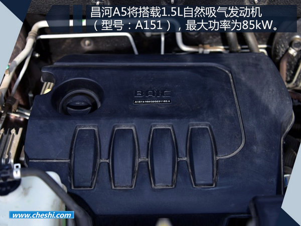 昌河全新紧凑轿车更名“A6” 预计年内上市-图5