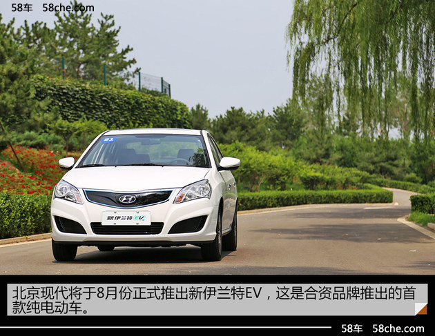 北京现代新伊兰特EV试驾 品质是主打牌