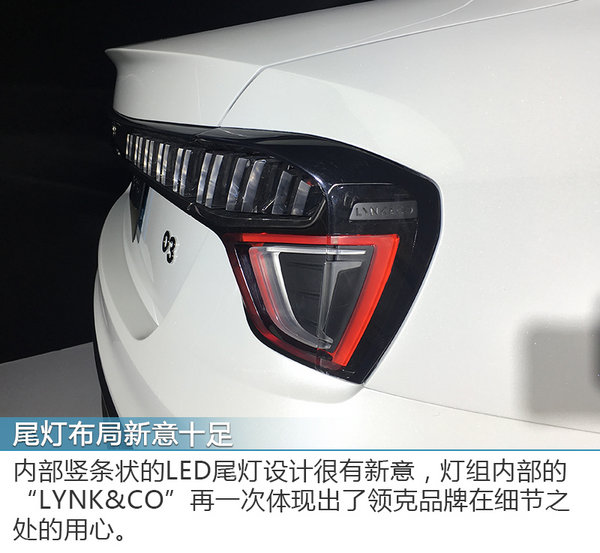 冲击高端轿车的敲门砖 实拍领克03运动版车型-图7